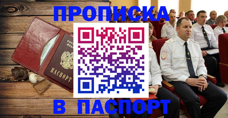 временная регистрация гарантия в Заволжске