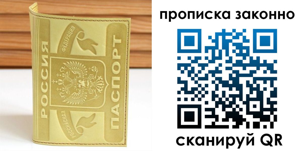 найти адрес прописки в Заволжске