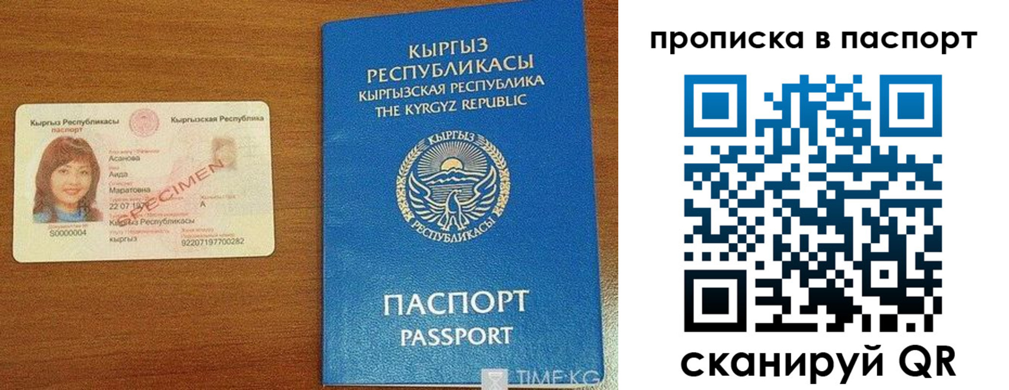прописка гарантия в Заволжске