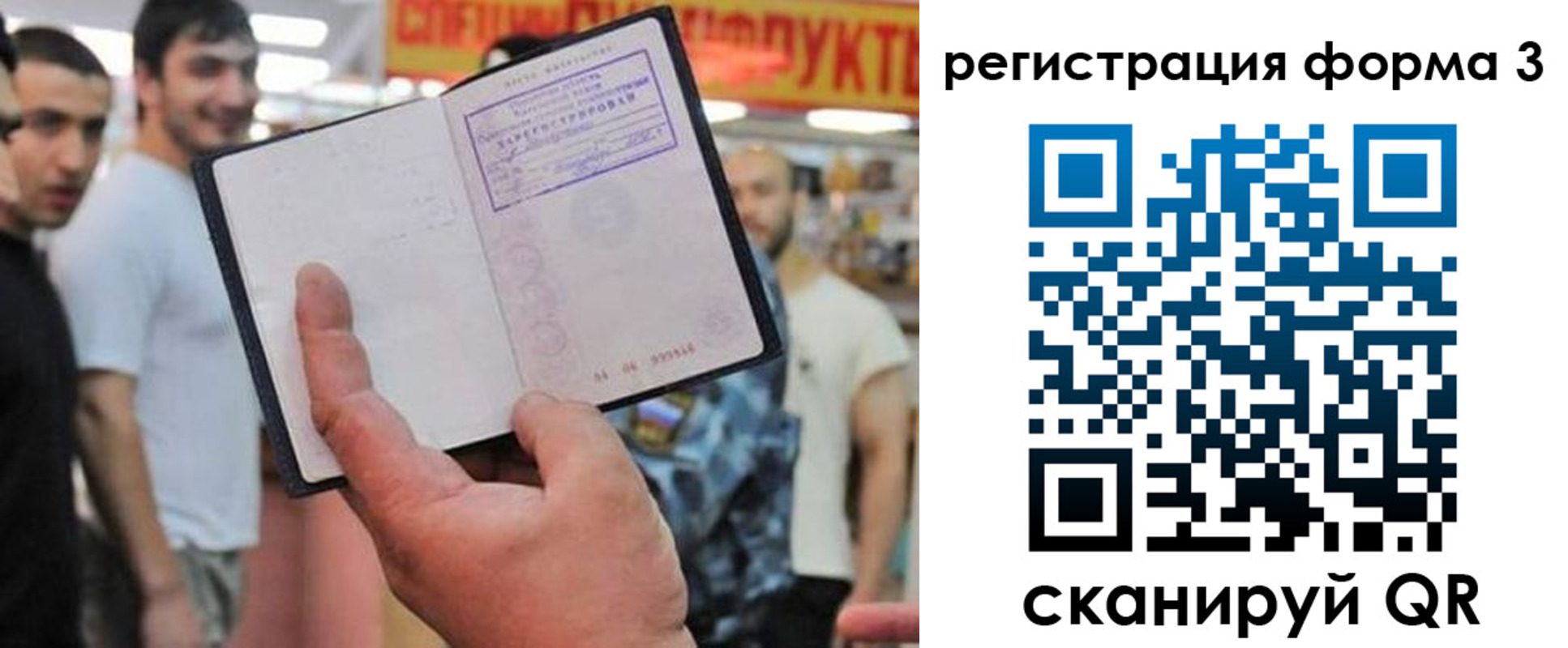 прописка поиск в Заволжске