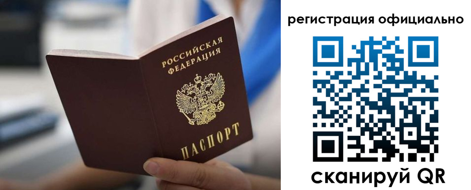 регистрация в Заволжске