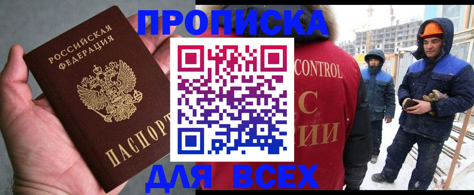 временная регистрация для школы в Заволжске