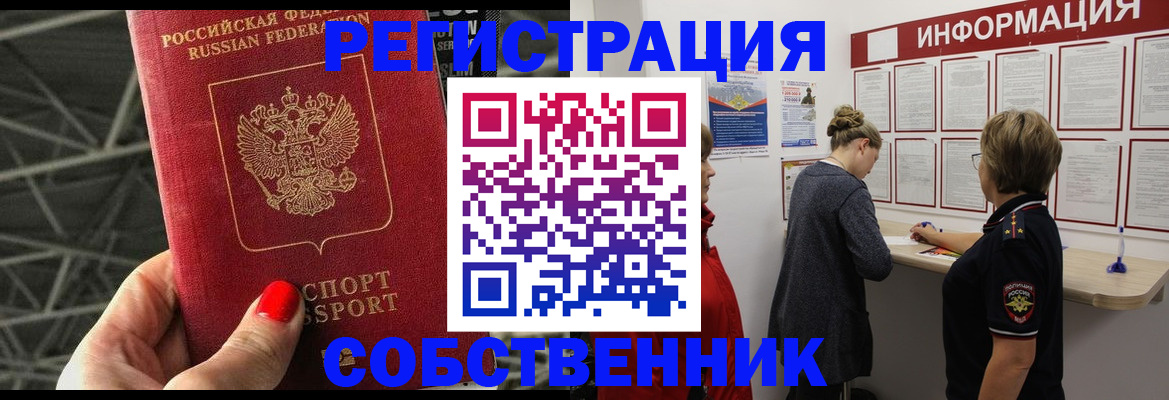 прописка поиск в Заволжске