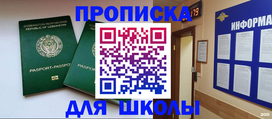 прописка от собственника в Заволжске