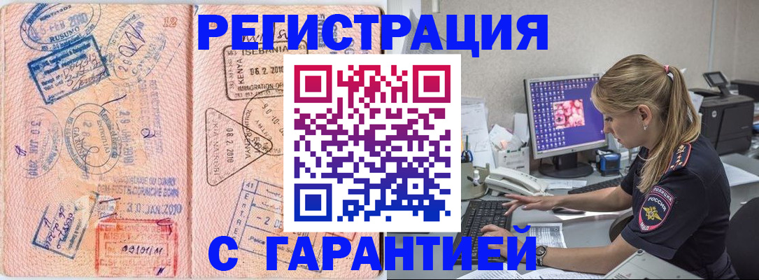 прописка паспорт в Заволжске
